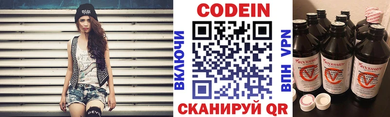 Купить  Змеиногорск  Codein Purple Drank 