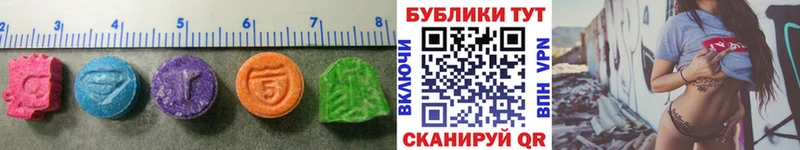Экстази 99%  Купить  Змеиногорск 