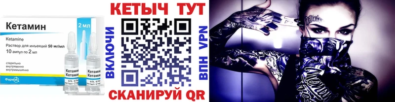КЕТАМИН ketamine  Купить где  Змеиногорск 