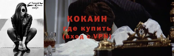 кокаин премиум Арсеньев