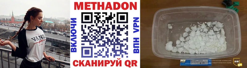 Купить  Змеиногорск  Метадон VHQ 